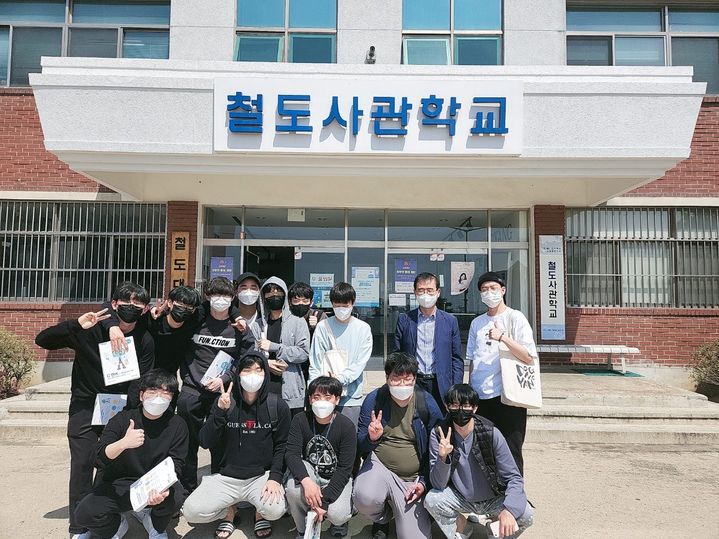 철도사관학교앞.jpg